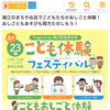 夏休み、お仕事体験！集まれー！アロマサロンを経験してみませんか？ハンドマッサージのやり方伝授します