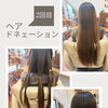 ヘアドネーションと医療用ウィッグのご相談について