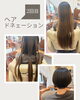 「ヘアドネーションと医療用ウィッグのご相談について」