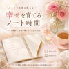 彼氏ができた🧡　嬉しいご報告が✨　幸せを育てるノート時間❤️