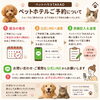ペットホテルご予約について