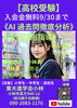 「【高校受験】」
