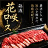 お盆期間も通常営業中。新メニュー「熟成花咲ロース」のご案内