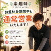 お盆期間も通常営業しています｜心と体のリフレッシュに