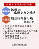 今週の海御膳/山御膳「8/17〜8/21 週替わり御膳のご紹介🍃」