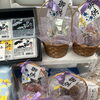 お盆のお供えに　季節のお菓子お供えセットのご案内