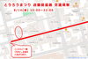 「8/14（金）15時～、車両通行止めになります」