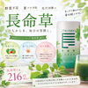 与那国島産「長命草ドリンク」で毎日のキレイと元気をサポート