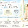 お盆に親戚の結婚話を聞いて、少しだけ胸がざわついたあなたへ