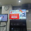 川西市役所のデジタルサイネージでエース不動産CM放映中です！