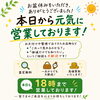 お品物、どんなものでもお声かけください「本日から18時まで元気に営業しております｜お片付け相談もどうぞ」