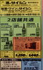 8/13〜14 2店舗共通新聞広告「8/13〜16 お盆大感謝セール＆夏酒・BTBクラフトビールのご案内」