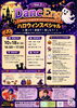 ダンスと英語でハロウィンを満喫🎃「八王子駅前のダンススタジオでキッズダンスのワークショップ♪ ハロウィンイベント開催します🎃✨」
