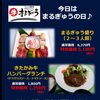 🐄まるぎゅうの日🐄