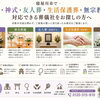 寝屋川市でお坊さんを呼ばないお葬式とは？