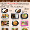 予約弁当（店内受取・宅配受取）の御案内