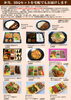 「予約弁当（店内受取・宅配受取）の御案内」