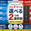 【iPhone修理で後悔しないために】互換部品とAppleから調達するApple純正部品の違いとは？｜スマホピットインゆめタウン筑紫野店