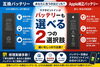 「【iPhone修理で後悔しないために】互換部品とAppleから調達するApple純正部品の違いとは？｜スマホピットインゆめタウン筑紫野店」