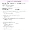 PCOSによる生理不順から、漢方で体を整え自然妊娠されたお客様の声