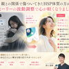 親との支配的な関係で生きづらさを感じているHSPさんへ｜Healyオーラ分析と周波数ケア