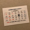 【ゲリラ雷雨の為臨時休業いたします】