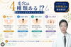 毛穴４種類「毛穴には5種類あるってご存知？👃✨サザクリの星の王子（星野院長）がタイプ別の特徴とおすすめ治療を徹底解説！」