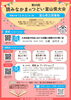 「「第６９回読みなかまのつどい富山県大会」を開催します（令和８年１０月２２日（木））」