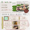 《期間限定》マッサージのお知らせ