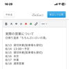 8/13〜の日帰り入浴「営業時間」について　