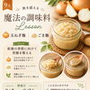 9月開催「魔法の調味料Lesson（玉ねぎ麹＆ごま麹）」のご案内