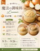 心と体を整える魔法の調味料「9月開催「魔法の調味料Lesson（玉ねぎ麹＆ごま麹）」のご案内」
