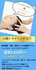 頭皮・お顔のWケアで小顔&リフトアップ「夏の疲れ頭皮ケアに 小顔ドライヘッドスパ60分6,600円（税込）のご案内」