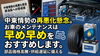 万全の準備で安心ドライブ。「【中東情勢の緊迫化に伴う、お車メンテナンスのお願い】」