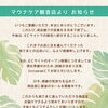 マウナケア観音店🌺実店舗での販売からECサイトへ移行のお知らせ🌿