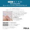 「セルフケア」とフェイシャルエステ