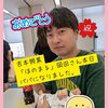 速報でーーす！！