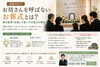 「寝屋川市でお坊さんを呼ばないお葬式とは？」