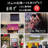 西千葉ラウンジとまと