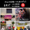 西千葉ラウンジとまと