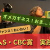 エルムS＆CBC賞の実践予想動画をYouTubeで公開しました