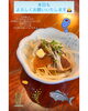 「今週のお通し☆自家製にんにく醤油のかつおのたたき」