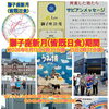 2026年8月13日は獅子座新月(皆既日食)です！お願い事を書いて願いを叶えて行きましょう！