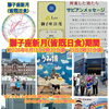 2026年8月13日は獅子座新月(皆既日食)です！お願い事を書いて願いを叶えて行きましょう！