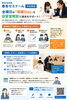 「金曜日の「宿題Day」と自習室開放のねらいと活用イメージ」