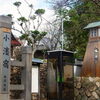 【宝塚の地域情報】小浜宿をご紹介しました
