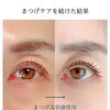 まつげケアを続けた結果！2ヶ月後のビフォーアフター【緑区・刈谷・東郷からでも通いやすい豊明まつげと眉毛サロン】
