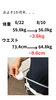 「ダイエット　体重　運動　食事制限　サプリ　体質改善　自律神経　ウエスト　骨盤を締める　肋骨を締める【荒川区/東日暮里　フィーリングス日暮里整体院 】」