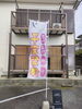 身体を癒やすタイ古式「遊歩道から見える幟と看板でサロンの場所が分かりやすくなりました」