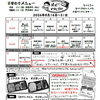 【8月後半】日替わり弁当のご案内
